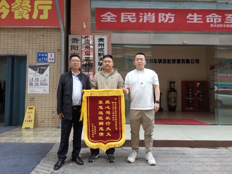 4.28（成黔天驕出租車(chē)）.jpg